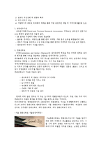 [관광마케팅] chapter4 여행관광 산업의 세분화-6