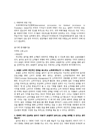 [관광마케팅] chapter4 여행관광 산업의 세분화-8