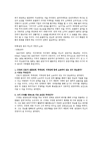 [관광마케팅] chapter4 여행관광 산업의 세분화-9