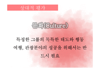[관광마케팅] chapter4 여행관광 산업의 세분화-3
