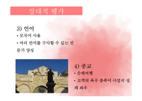 [관광마케팅] chapter4 여행관광 산업의 세분화-5