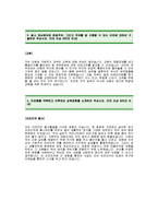 [교원그룹자기소개서]교원그룹자기소개서예문_교원합격자기소개서_교원그룹합격자소서_교원그룹입사지원서_교원합격자소서자기소개서예문-2
