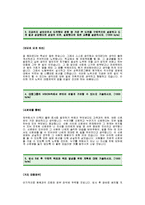 대웅제약자기소개서(대웅제약합격자기소개서예문) 대웅제약합격자소서(대웅제약입사지원서)-2