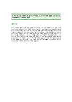 [동부건설자기소개서]동부건설합격자기소개서_동부건설자기소개서예문(동부건설합격자소서)동부건설입사지원서_동부건설공채자기소개서-2