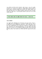 이랜드자기소개서예문_이랜드대졸공채입사지원서_이랜드신입사원자기소개서_이랜드자소서샘플_이랜드합격자기소개서_이랜드자소서-3