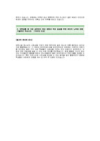 CJ오쇼핑 자기소개서 예문 -CJ오쇼핑 신입산원공채 합격 자기소개서(CJ그룹 합격 자소서) -CJ그룹 CJ오쇼핑 입사지원서-2