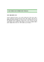 V-ENS 자기소개서 예문_VENS합격자기소개서_VENS합격자소서(V-ENS공채자기소개서 입사지원서)_LG그룹자기소개서_브이이엔에스자기소개서-2