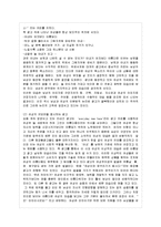 [방통대 교육학과 3학년 여성교육론 공통] 여성에 대한 인식은 얼마나 왜곡되어 있는가? `여성문화` 혹은 `여성과 가족`과 관련된 주제를 하나 선정하여, 자신의 경험을 중심으로 기술하시오. -9
