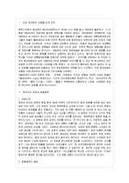 [방통대 중어중문학과 3학년 중국공연예술 A형] (1) 교재 제14장의 내용을 요약 정리하여 서술하시오.-2