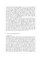 [방통대 중어중문학과 3학년 중국공연예술 A형] (1) 교재 제14장의 내용을 요약 정리하여 서술하시오.-3