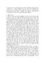 [방통대 중어중문학과 3학년 중국공연예술 A형] (1) 교재 제14장의 내용을 요약 정리하여 서술하시오.-4