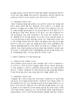 [다문화교육론 2공통] 교육기관에서 진행된 교육프로그램이나 매체활용 강의 하나를 선정하여 다문화교육의 관점에서 분석하시오-4