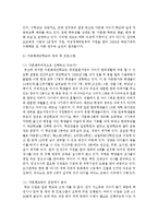 [다문화교육론 2공통] 교육기관에서 진행된 교육프로그램이나 매체활용 강의 하나를 선정하여 다문화교육의 관점에서 분석하시오-5
