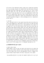 [다문화교육론 2공통] 교육기관에서 진행된 교육프로그램이나 매체활용 강의 하나를 선정하여 다문화교육의 관점에서 분석하시오-9