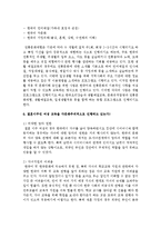 [다문화교육론 2공통] 교육기관에서 진행된 교육프로그램이나 매체활용 강의 하나를 선정하여 다문화교육의 관점에서 분석하시오-12