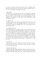 [다문화교육론 2공통] 교육기관에서 진행된 교육프로그램이나 매체활용 강의 하나를 선정하여 다문화교육의 관점에서 분석하시오-13