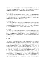 [다문화교육론 2공통] 교육기관에서 진행된 교육프로그램이나 매체활용 강의 하나를 선정하여 다문화교육의 관점에서 분석하시오-15