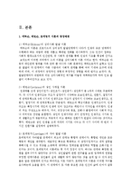 [성인학습 및 상담론 3공통] 에릭슨, 레빈슨, 로에빙거의 발달이론을 비교 설명하시오-3