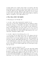[성인학습 및 상담론 3공통] 에릭슨, 레빈슨, 로에빙거의 발달이론을 비교 설명하시오-4