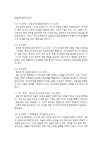 [성인학습 및 상담론 3공통] 에릭슨, 레빈슨, 로에빙거의 발달이론을 비교 설명하시오-5