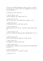 [성인학습 및 상담론 3공통] 에릭슨, 레빈슨, 로에빙거의 발달이론을 비교 설명하시오-6