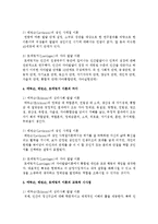 [성인학습 및 상담론 3공통] 에릭슨, 레빈슨, 로에빙거의 발달이론을 비교 설명하시오-9
