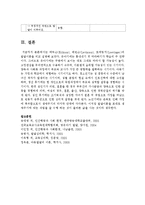 [성인학습 및 상담론 3공통] 에릭슨, 레빈슨, 로에빙거의 발달이론을 비교 설명하시오-12