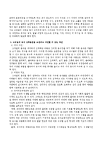 실제생활에서 아이들에게 위해한 음식 및 섭식습관이나 태도를 선택하고 이를 보완하고 개선할 수 있는 방안을 서술하시오.-3