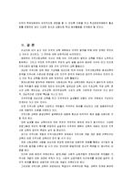 [지역사회교육론]자신이 살고 있는 지역의 교육 부문에서 지역의 발전을 위해 어떤 정책이 추진되고 있는지 조사, 그 전반에 대해 비판적으로 논의-9