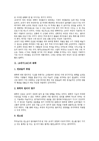 18세기(18C) 극장,화학, 18세기(18C)붕당정치,애국주의, 18세기(18C)민족주의,식사예절, 18세기(18C)모더니즘,현대발레,감상희극-3