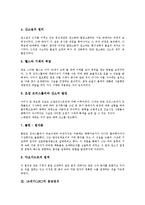 18세기(18C) 극장,화학, 18세기(18C)붕당정치,애국주의, 18세기(18C)민족주의,식사예절, 18세기(18C)모더니즘,현대발레,감상희극-4