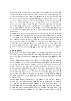 영아기 발달 특성과 영아기 자녀를 둔 부모의 역할에 관하여 논하시오-2
