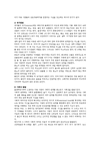 영아기 발달 특성과 영아기 자녀를 둔 부모의 역할에 관하여 논하시오-3