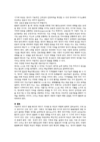 영아기 발달 특성과 영아기 자녀를 둔 부모의 역할에 관하여 논하시오-5