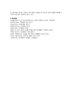 영아기 발달 특성과 영아기 자녀를 둔 부모의 역할에 관하여 논하시오-6