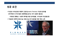 선진국 성공한 사회적 기업의 이해 및 사례분석-5