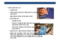 선진국 성공한 사회적 기업의 이해 및 사례분석-6