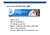 선진국 성공한 사회적 기업의 이해 및 사례분석-20