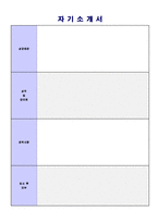 ★ 2020년 생산직/품질관리직 자기소개서 합격예문 + 이력서양식 [생산직/품질관리직/품질관리기사 자소서/품질관리직 자기소개서]-2