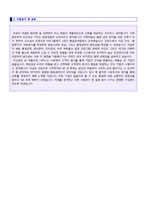 ★ 2020년 생산직/품질관리직 자기소개서 합격예문 + 이력서양식 [생산직/품질관리직/품질관리기사 자소서/품질관리직 자기소개서]-4