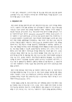 [청소년학습이론 및 지도 D형] 대안교육기관 한 곳을 직접 방문 또는 조사하여 그 대안교육기관의 학습현황과 특징을 분석하고 평가하시오-4
