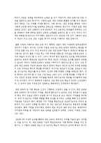[청소년학습이론 및 지도 D형] 대안교육기관 한 곳을 직접 방문 또는 조사하여 그 대안교육기관의 학습현황과 특징을 분석하고 평가하시오-5