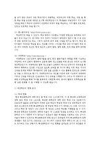 [청소년학습이론 및 지도 D형] 대안교육기관 한 곳을 직접 방문 또는 조사하여 그 대안교육기관의 학습현황과 특징을 분석하고 평가하시오-7