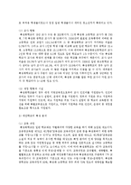 [청소년학습이론 및 지도 D형] 대안교육기관 한 곳을 직접 방문 또는 조사하여 그 대안교육기관의 학습현황과 특징을 분석하고 평가하시오-8