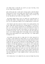 [청소년학습이론 및 지도 D형] 대안교육기관 한 곳을 직접 방문 또는 조사하여 그 대안교육기관의 학습현황과 특징을 분석하고 평가하시오-10