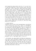 [청소년학습이론 및 지도 D형] 대안교육기관 한 곳을 직접 방문 또는 조사하여 그 대안교육기관의 학습현황과 특징을 분석하고 평가하시오-12
