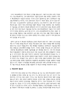 [청소년학습이론 및 지도 D형] 대안교육기관 한 곳을 직접 방문 또는 조사하여 그 대안교육기관의 학습현황과 특징을 분석하고 평가하시오-13