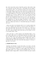 [청소년학습이론 및 지도 D형] 대안교육기관 한 곳을 직접 방문 또는 조사하여 그 대안교육기관의 학습현황과 특징을 분석하고 평가하시오-14