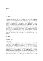 [청소년학습이론 및 지도 B형] 청소년을 직접 면접하여 학습시간을 어떻게 관리하는지를 정리하여 분석한 후, 이에 대한 지도방안을 제시하시오-2