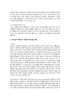 [청소년학습이론 및 지도 B형] 청소년을 직접 면접하여 학습시간을 어떻게 관리하는지를 정리하여 분석한 후, 이에 대한 지도방안을 제시하시오-5
